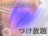 【再来】低刺激×長持ち革命★ LEDエクステつけ放題　¥10450