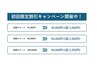 【初回契約時限定】セルフホワイトニング10回(10分照射×10回)¥30000