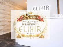 エリクサー 加須店(Elixir)