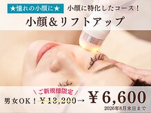 アルパカ(ALPACA)の雰囲気（二重顎やほうれい線にアプローチ！第一印象アップ◎）