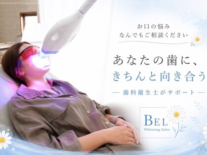 ベル(BEL)の写真