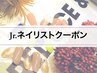 【Jrネイリスト森口限定】定額コース【オフ代込】3980円