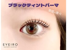 【ブラックティントパーマ】韓国トレンド☆