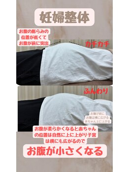 リボーン(Be.Reborn)/マタニティー安産整体