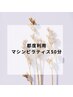 【都度利用】プライベートレッスン50分 ¥8,800