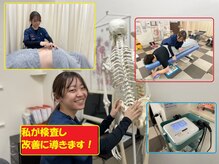 谷塚駅前整骨院