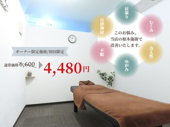 リラクゼーションスペースノーチェ(Noce)