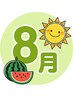 ダントツ満足度No.1 本格整体・矯正で根本改善！(残り4名) ¥5000　
