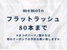 【マツエク☆80本】オフ無料◇フラットラッシュ☆モチ◎4150円[大阪/中津］ 