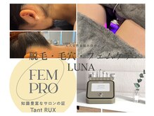 ルーナ(LUNA)
