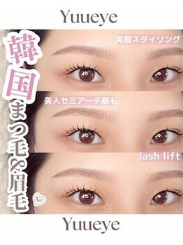 ユーアイ 鹿児島天文館店(Yuueye)/アイブロウ×まつ毛パーマ