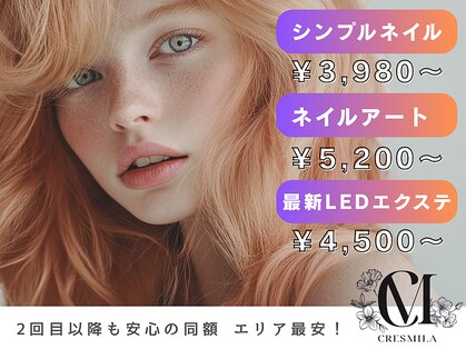 クレスミーラ 心斎橋店(CRESMILA)の写真