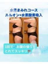 ヨサパーク フラネ(YOSA PARK Flaner)/40代女性☆水素吸入1回目