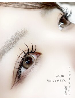 タジサスラッシュ(TAJISAS LASH)/LEDエクステ