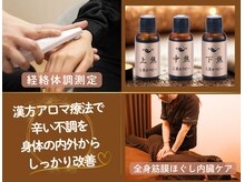 漢方アロマヒーリングサロン 浦和店(漢方AROMAヒーリングサロン)
