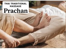 プラチャン 春日井(prachan)