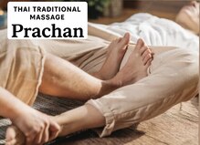 プラチャン 春日井(prachan)