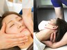 【中目黒×顔の歪み・左右差特化コース】　歪み矯正×全身骨格調整 ￥12800