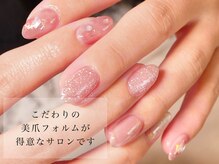 ネイルアンドエステサロン ユビサキ(ゆび咲)/美爪ネイルにこだわってます