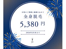 キャル エステティック(Cal esthetic)