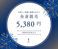 キャル エステティック(Cal esthetic)