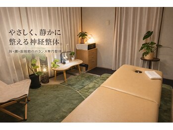 輝 神経整体院 松江/