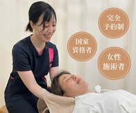 へいさか整体院