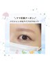 ★ママ応援クーポン★選べるまつ毛パーマ+アイブロウワックス¥13200→¥10000