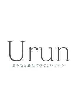ウルン(Urun)の写真/【追加料金一切なし】アイシャンプー＆トリートメントも全部コミコミのダメージレスケア
