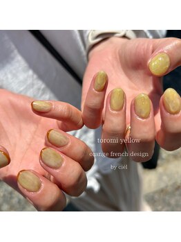 シエル(Ciel)/おまかせちぐはぐ♪