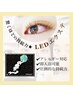 【持続力抜群★】LEDエクステ☆120本以上《オフ込み》※ノンシアノ対応不可