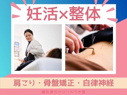 ふうき堂の写真