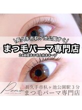 ポノ 長久手(Pono)/長久手市まつげパーマサロン