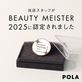 ポーラ ザ ビューティ 松阪郷津店(POLA THE BEAUTY)