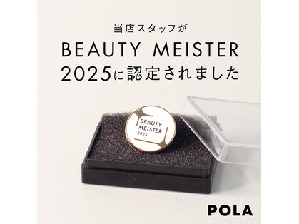 ポーラ ザ ビューティ 松阪郷津店(POLA THE BEAUTY)の写真