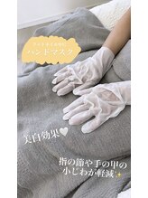 シーオングル(Siii ongle)/フットをしながらハンドマスク