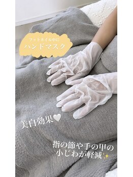 シーオングル(Siii ongle)/フットをしながらハンドマスク