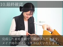 フェリーチェ 北千住店(Felice)/北千住/眉毛/まつげ/マツパ