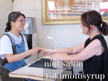 タキモトシロップ(Takimotosyrup)