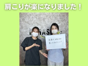 リハスル 大平台店(REHASUL)/肩こりが楽に!
