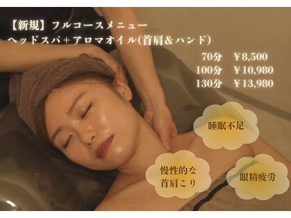 癒し～ぷ 本八幡店の写真