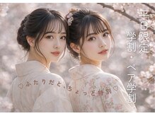 睫苑 バイ リュクスプラス 京都三条(sho-en by LeLuxe+)/京都まつげサロン・マツエク