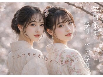 睫苑 バイ リュクスプラス 京都三条(sho-en by LeLuxe+)/京都まつげサロン・マツエク