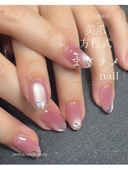 アンドネイルアンドビューティー(&NAIL and Beauty)/美爪方程式マグネットネイル