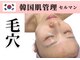 エルナ(Eluna)の写真/毛穴に入り込むファンデーションにサヨナラ！なめらかで透明感のある肌へ導く集中ケア☆