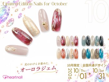 はあとねいる 四条河原町店/10月限定ハンドネイル2