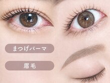 ベッキーラッシュトウキョウ 吉祥寺店(BECKY LASH TOKYO)の雰囲気（まつげパーマ＆眉毛のセットメニューも人気♪［マツパ/吉祥寺］）