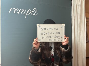 ランプリール 学芸大学(rempli)/【お客様の声】
