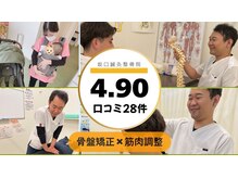小松島坂口鍼灸整骨院