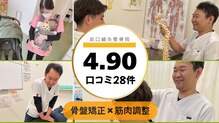 小松島坂口鍼灸整骨院